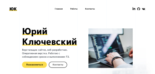 Личный сайт